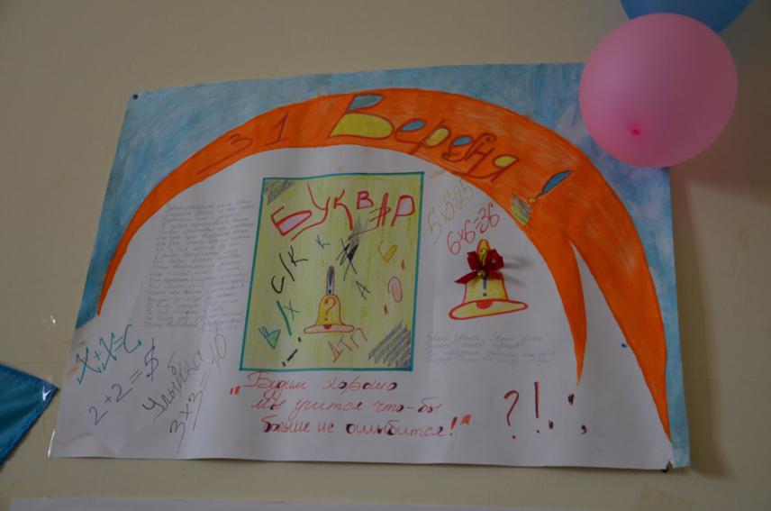 Photo 6 for Celebration of the Day of Knowledge in Lukyanivskyi SIZO (special facility for juvenile detainees and convicts), September 1, 2015.