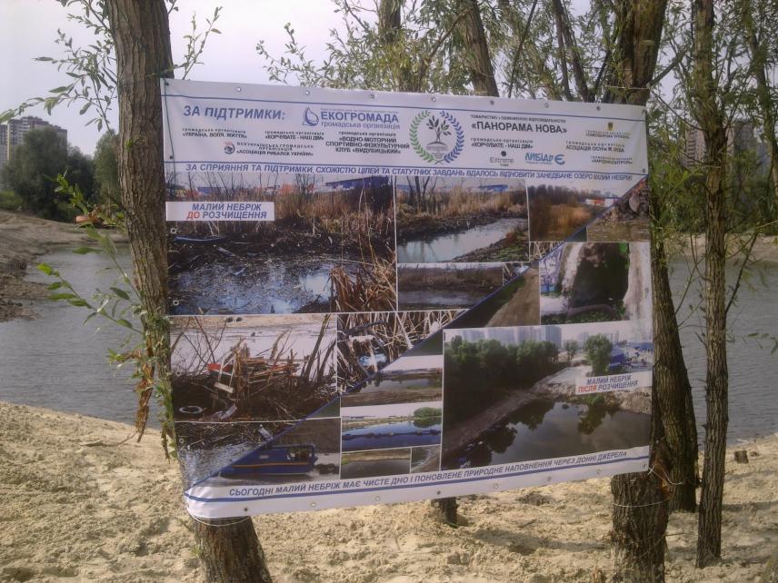 Photo 3 for September 5, 2016. A new public space on Lake Maly Nebrizh, Darnytskyi district.