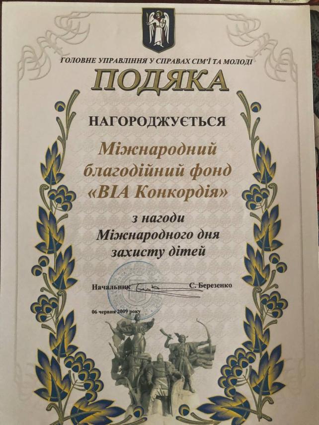 Our Award Number 6