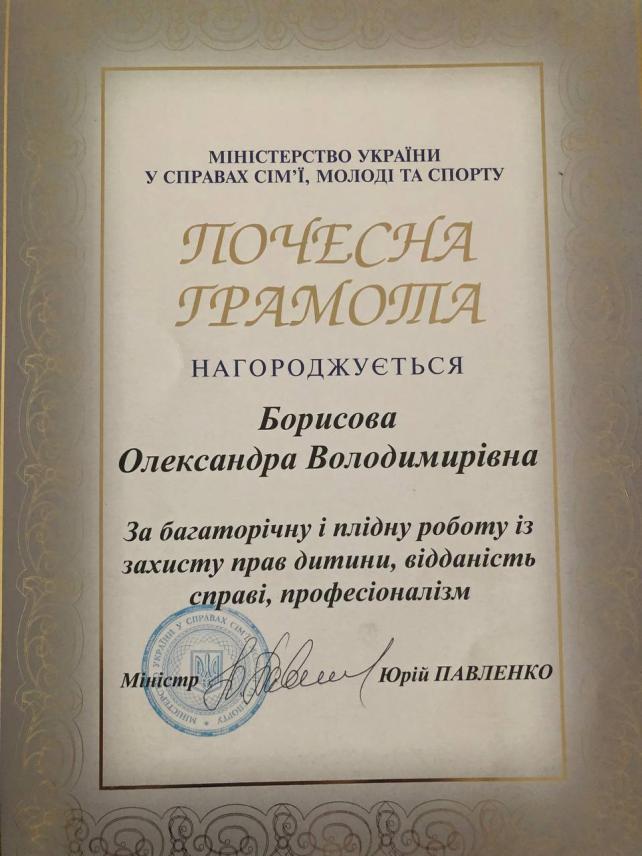 Our Award Number 8