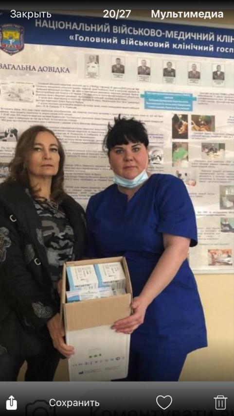 Photo 12 for Assistance to Medical Institutions of Ukraine Through Interaction with Public Headquarters and Charitable Organizations