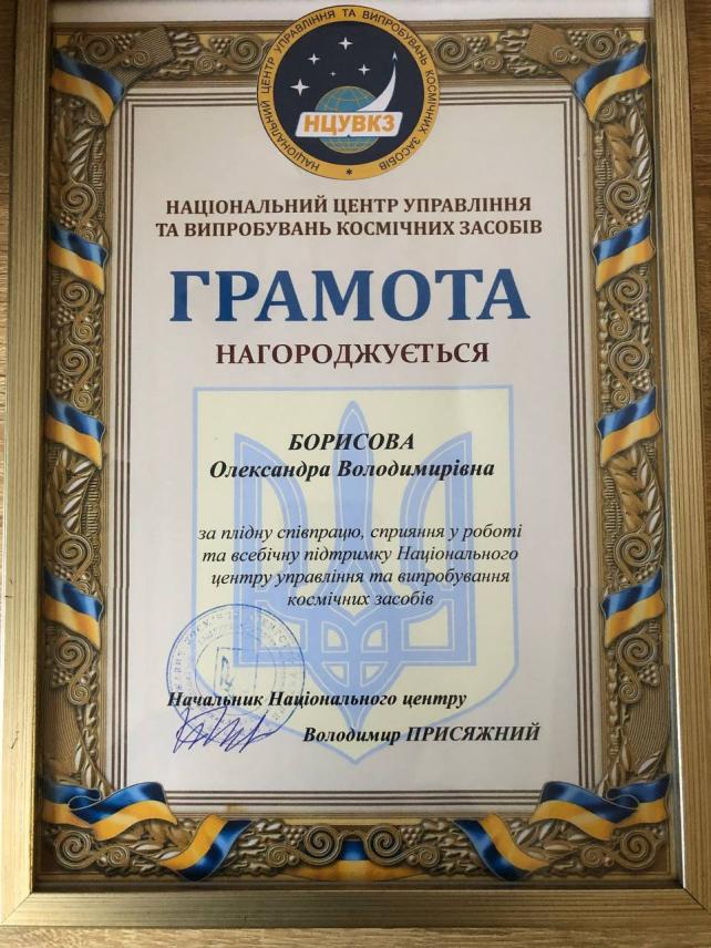 Our Award Number 10