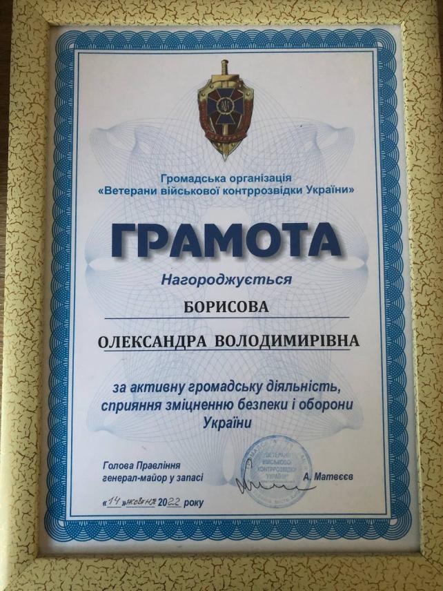 Our Award Number 12