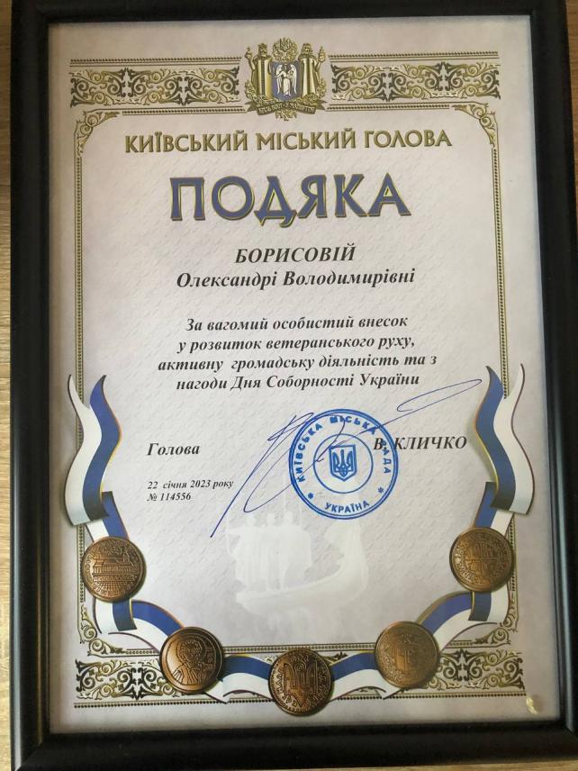 Our Award Number 11
