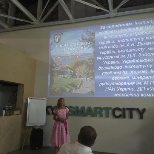 Photo 1 for Kyiv Smart City. Eco workshop "Monitoring of water resources: problems and prospects". Presentation of the Water Strategy.